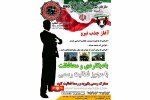 جذب نیرو موسسه انجمن هنرهای رزمی ایران